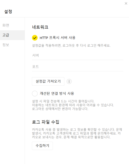 서버 IP 입력