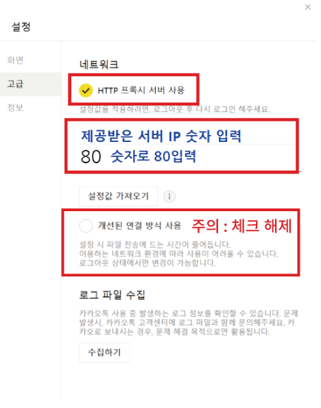 서버 IP 입력