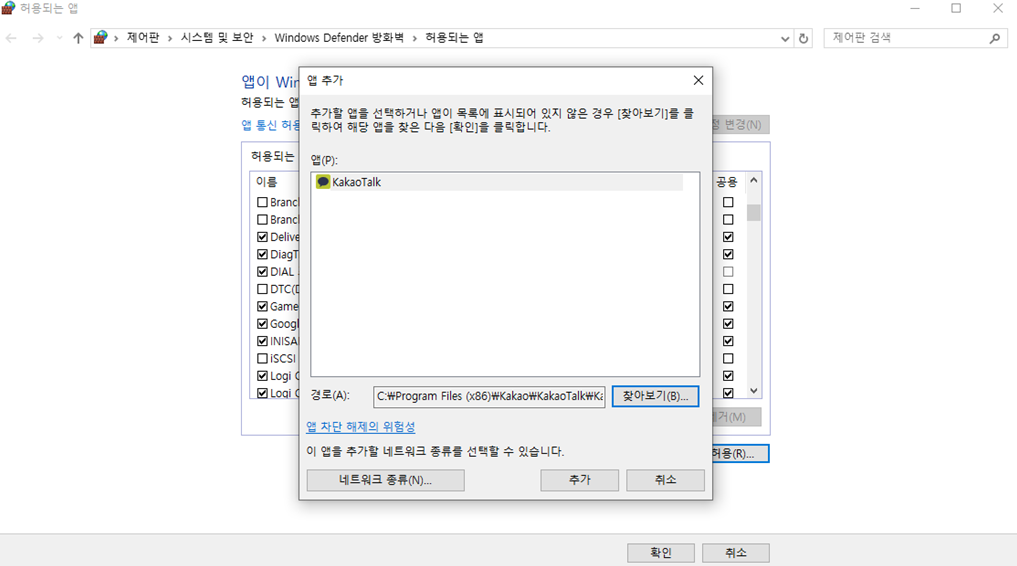 카카오톡 추가